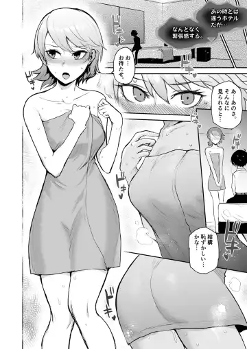 [Ichigain] Mou, Atomodori wa Dekinai. (decensored) Fhentai - Page 5