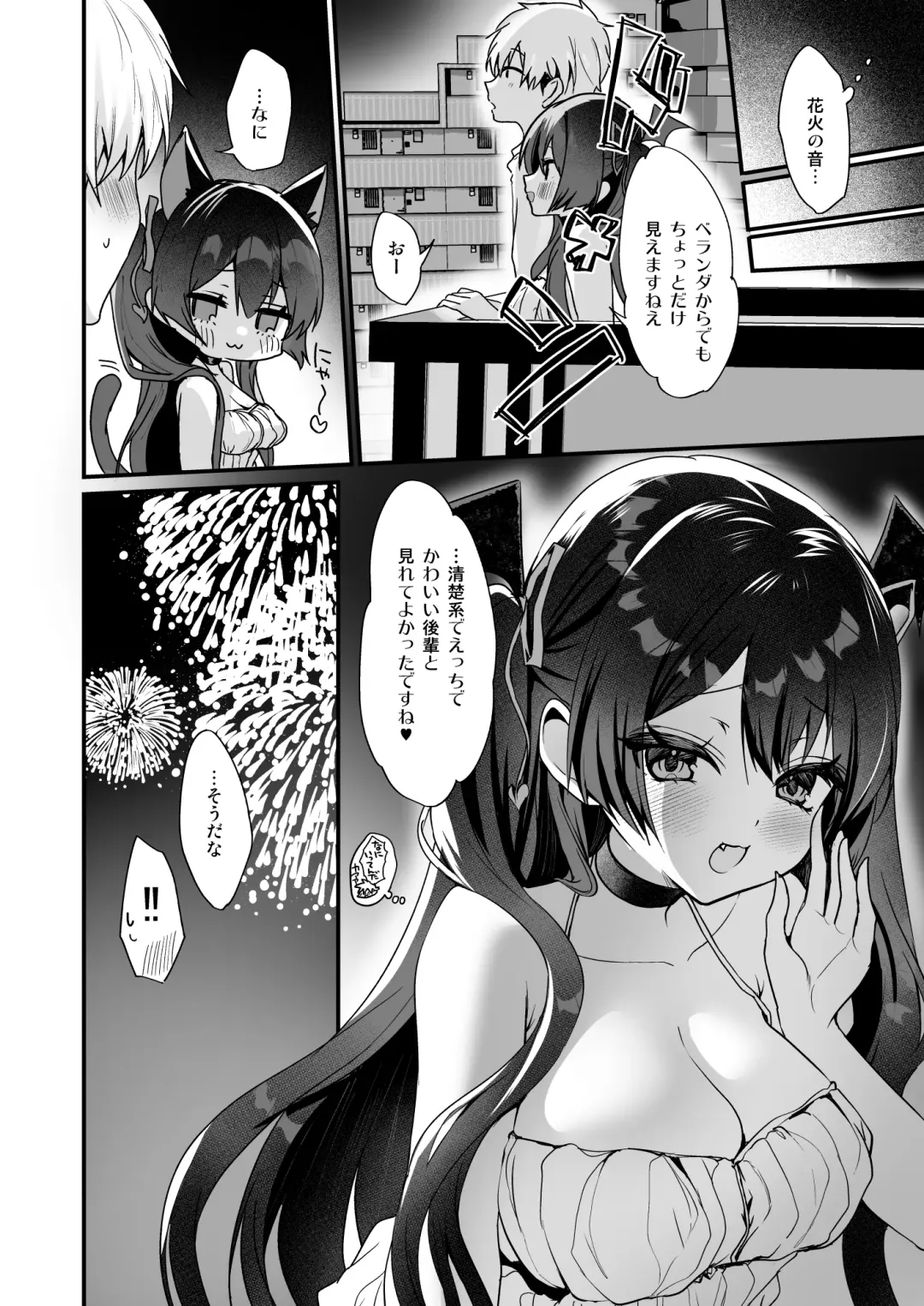 [Ayuma Sayu] Koakuma-chan no Kougeki! 7 Fhentai - Page 25