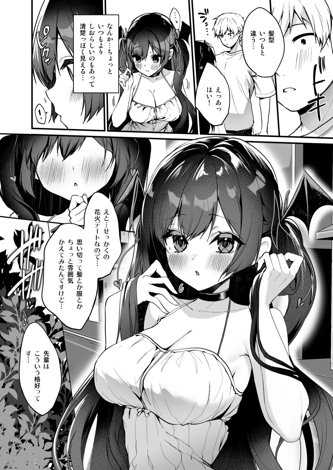 [Ayuma Sayu] Koakuma-chan no Kougeki! 7 Fhentai - Page 5