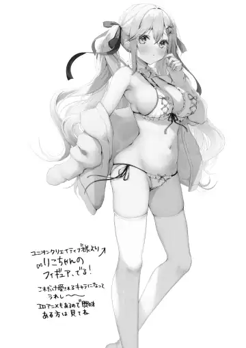 [Ayuma Sayu] Koakuma-chan no Kougeki! 7 Fhentai - Page 27