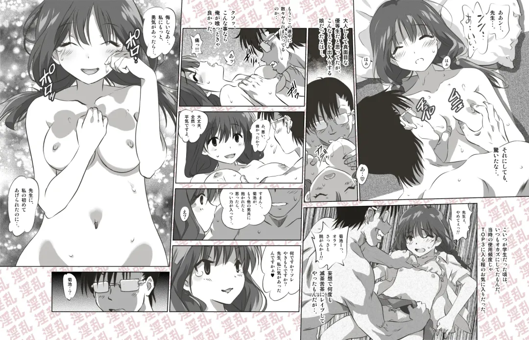 Inran Shoujo Airi Minikei Joshi Rankou Party Fhentai - Page 13