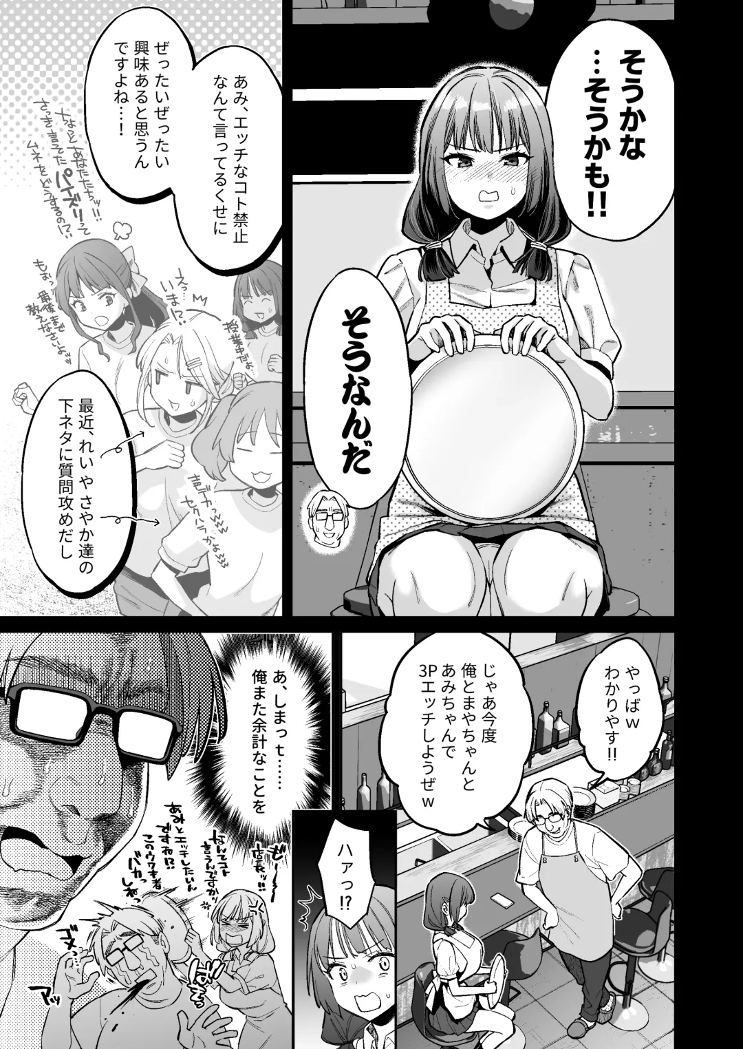 [Karube Guri] Kono Sex wa Engi desu!! 2 Fhentai.net - Page 18