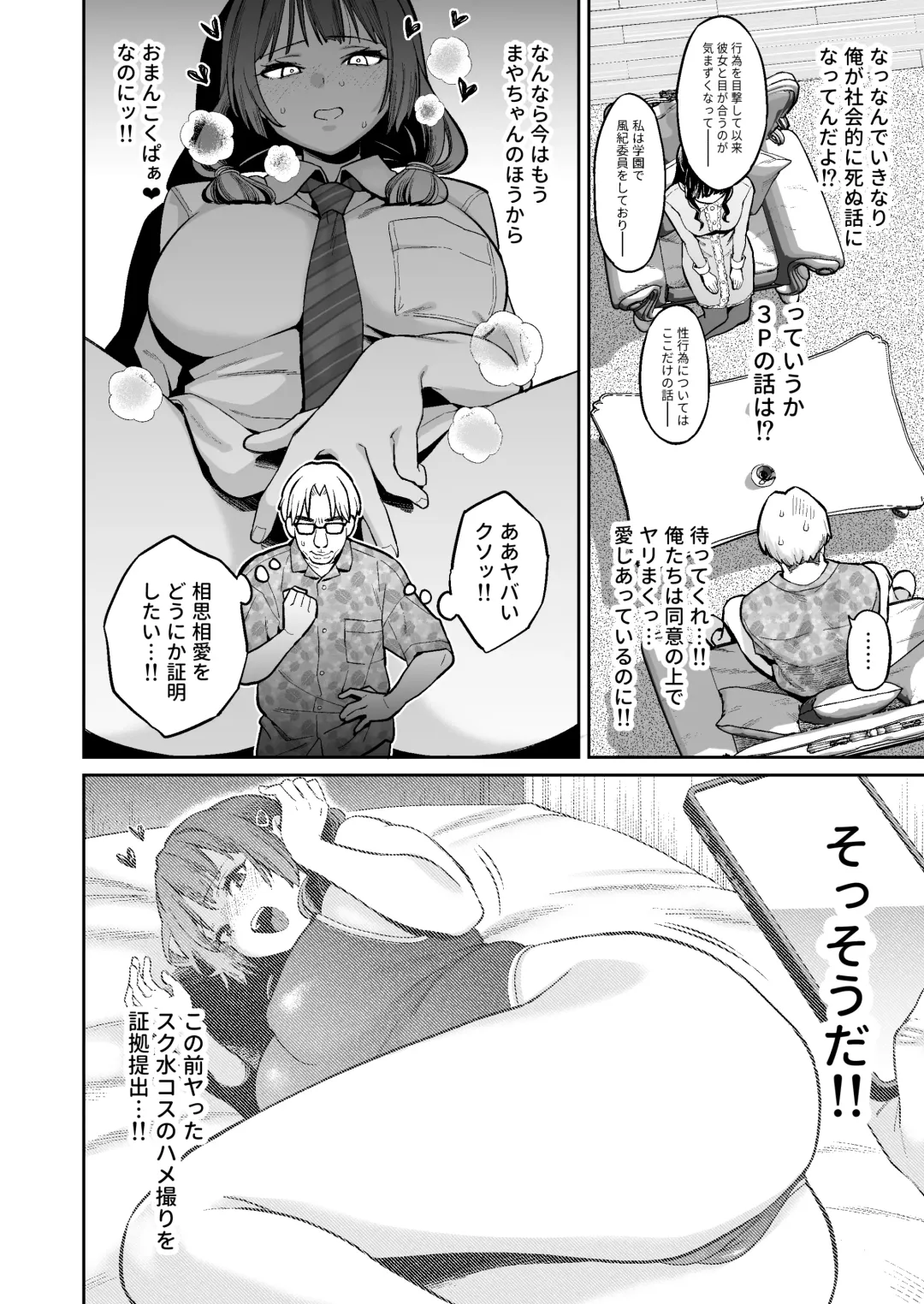 [Karube Guri] Kono Sex wa Engi desu!! 2 Fhentai.net - Page 21