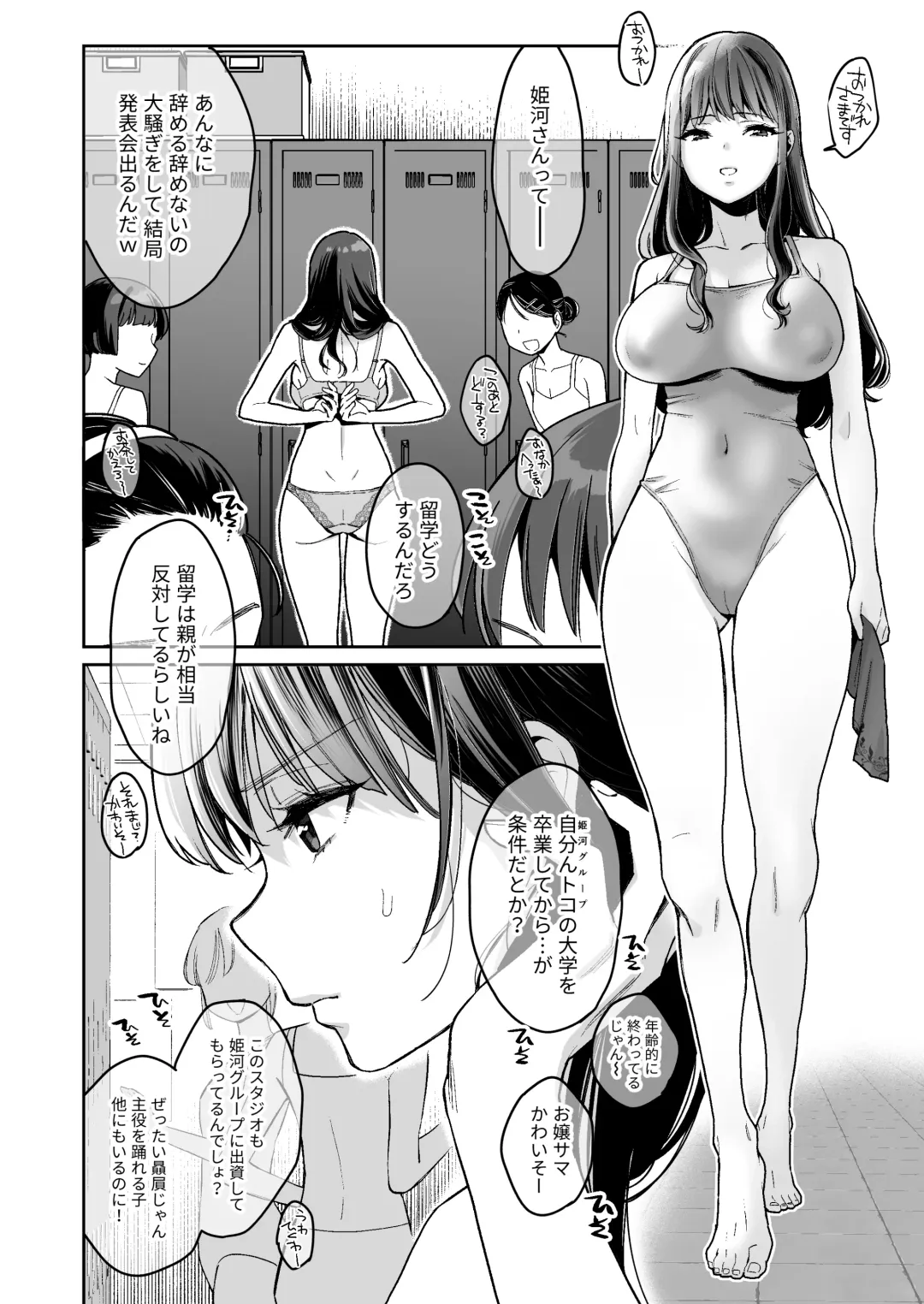 [Karube Guri] Kono Sex wa Engi desu!! 2 Fhentai.net - Page 3