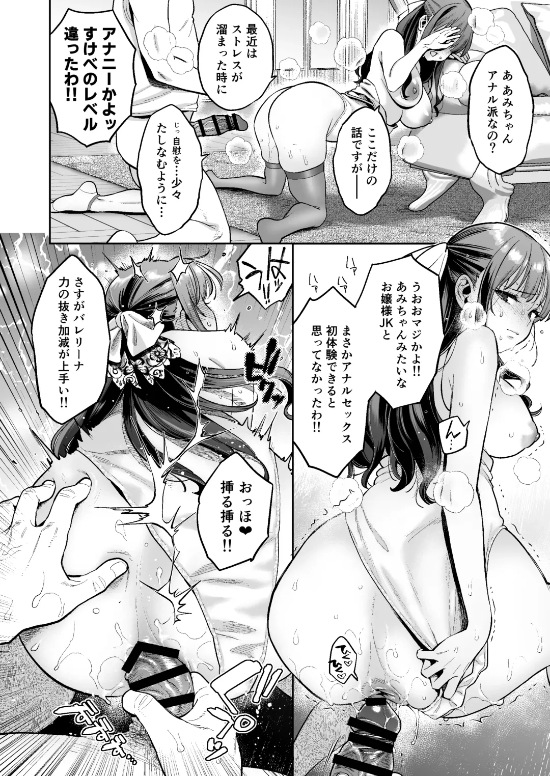 [Karube Guri] Kono Sex wa Engi desu!! 2 Fhentai.net - Page 35