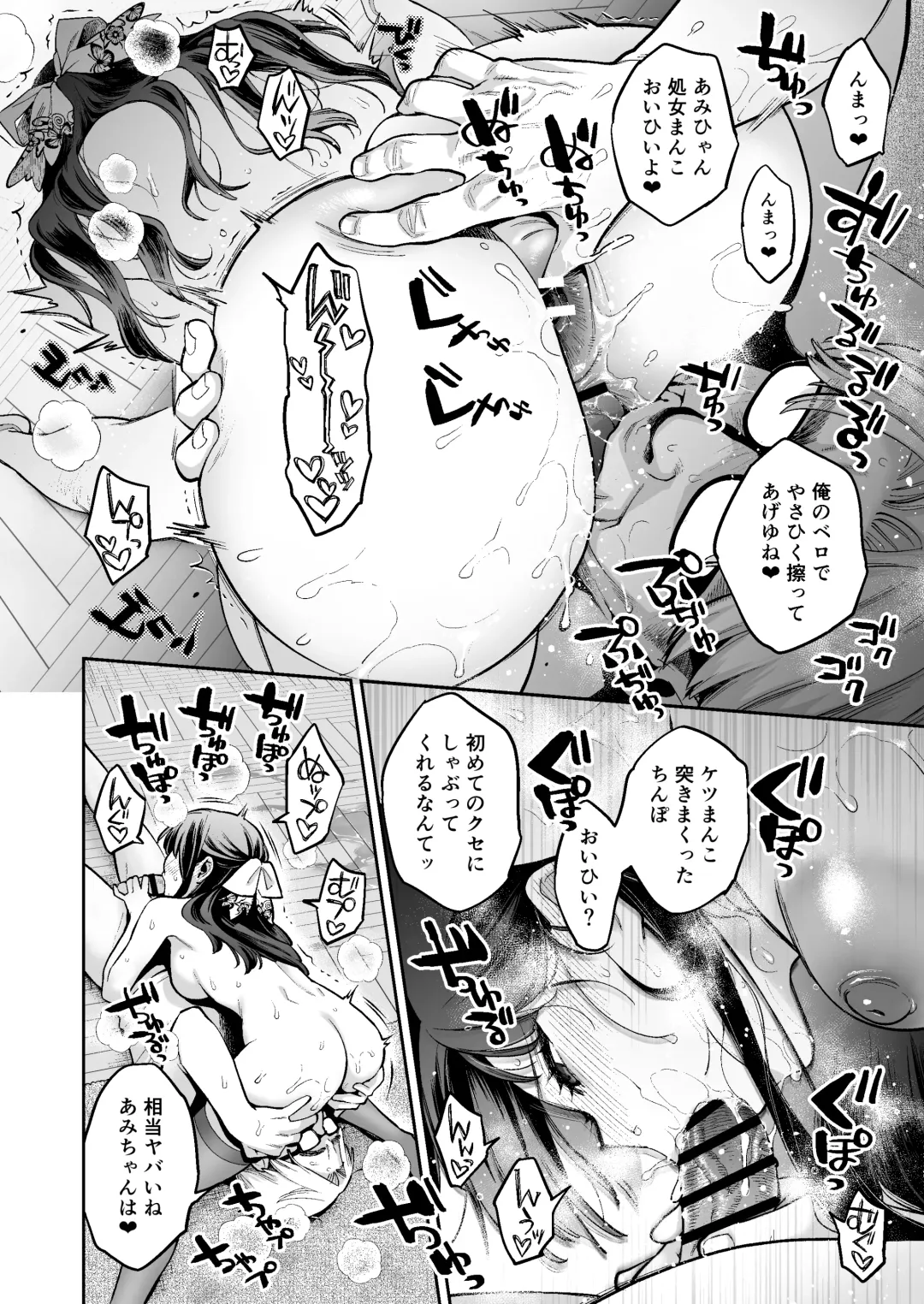 [Karube Guri] Kono Sex wa Engi desu!! 2 Fhentai.net - Page 41