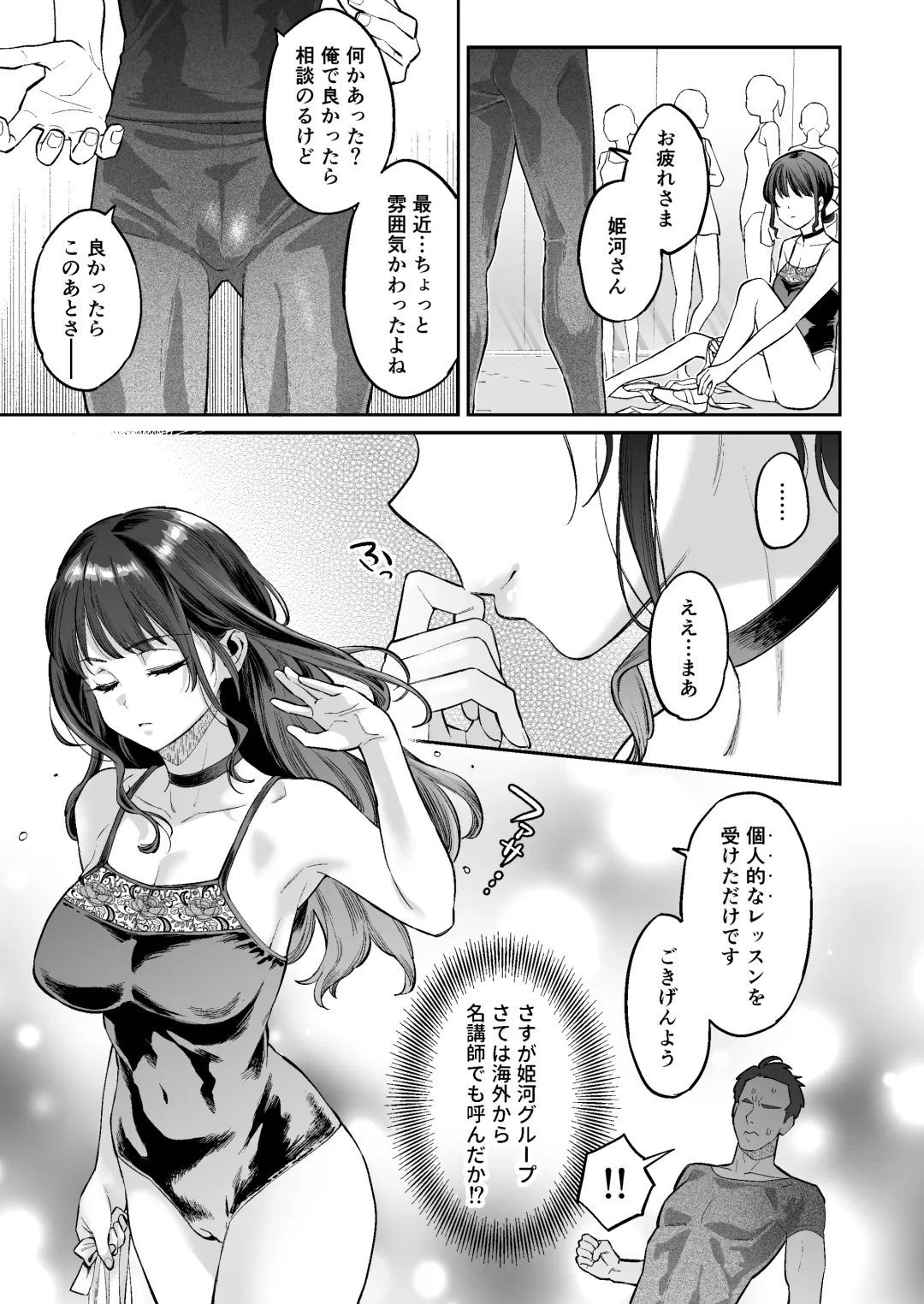 [Karube Guri] Kono Sex wa Engi desu!! 2 Fhentai.net - Page 52