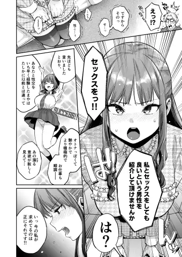 [Karube Guri] Kono Sex wa Engi desu!! 2 Fhentai.net - Page 23