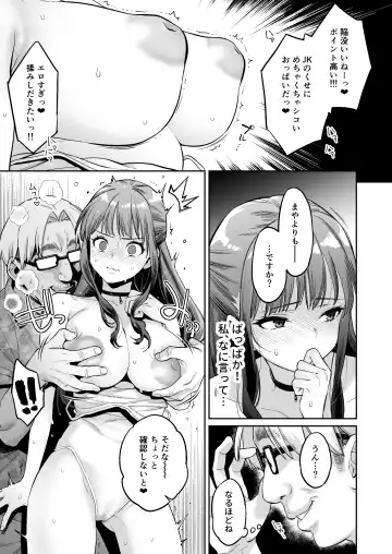 [Karube Guri] Kono Sex wa Engi desu!! 2 Fhentai.net - Page 26