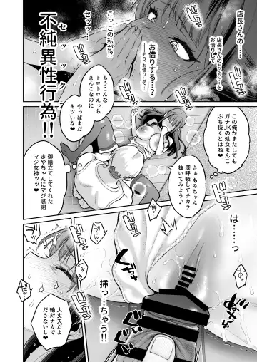 [Karube Guri] Kono Sex wa Engi desu!! 2 Fhentai.net - Page 33