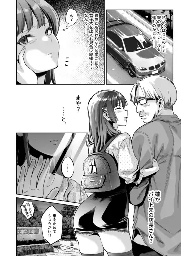 [Karube Guri] Kono Sex wa Engi desu!! 2 Fhentai.net - Page 5