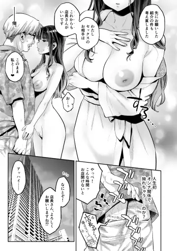 [Karube Guri] Kono Sex wa Engi desu!! 2 Fhentai.net - Page 50