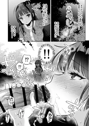 [Karube Guri] Kono Sex wa Engi desu!! 2 Fhentai.net - Page 7