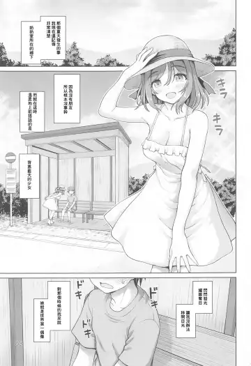 [Kaishinshi] Onee-chan + Fhentai.net - Page 2