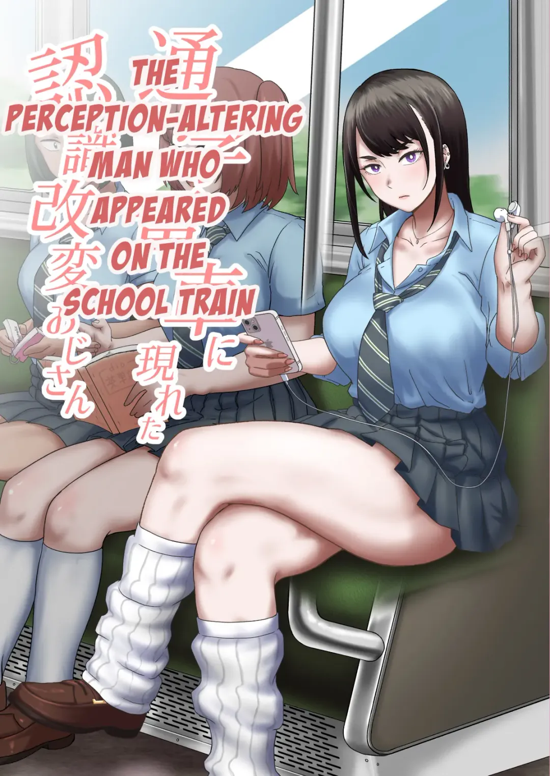[Protohotel] Tsuugaku Densha ni Arawareta Ninshiki Kaihen Oji-san | The Perception-altering Man Who Appeared On The School Train Fhentai - Page 1