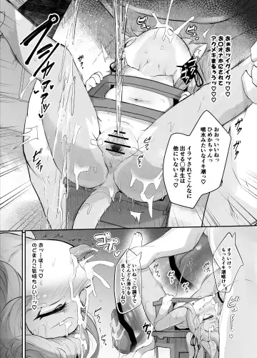 [Ro] Mesugaki Kemo Loli Himeka-chan ga Lolicon Oji-san nanka ni Makeru Wake ga Nai!! 2 Fhentai - Page 18