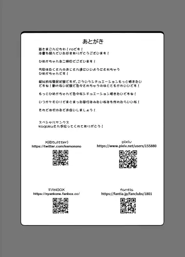 [Ro] Mesugaki Kemo Loli Himeka-chan ga Lolicon Oji-san nanka ni Makeru Wake ga Nai!! 2 Fhentai - Page 32