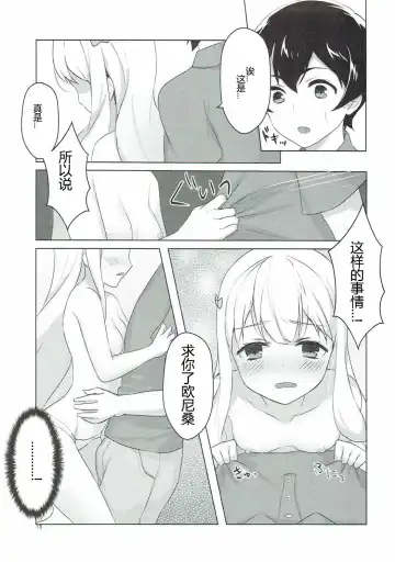 [Patori] Ani to Ofuro to Imouto to. Fhentai.net - Page 11