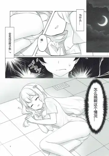 [Patori] Ani to Ofuro to Imouto to. Fhentai.net - Page 3