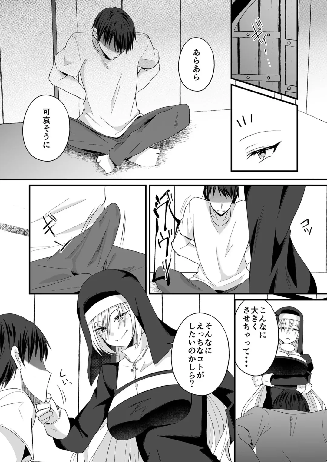 [Izumo Ayuka] Watashi no Naka de Ikinasai! 1-6 Fhentai - Page 110