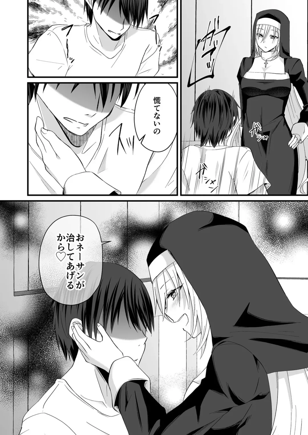 [Izumo Ayuka] Watashi no Naka de Ikinasai! 1-6 Fhentai - Page 111