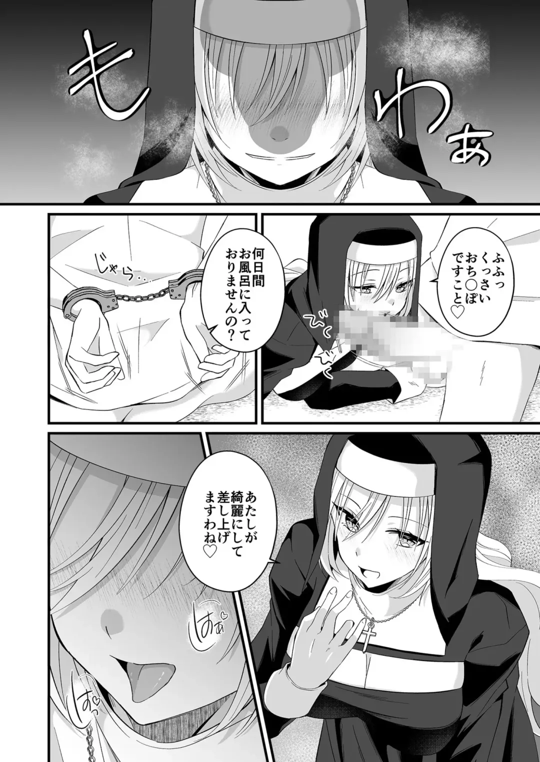 [Izumo Ayuka] Watashi no Naka de Ikinasai! 1-6 Fhentai - Page 114