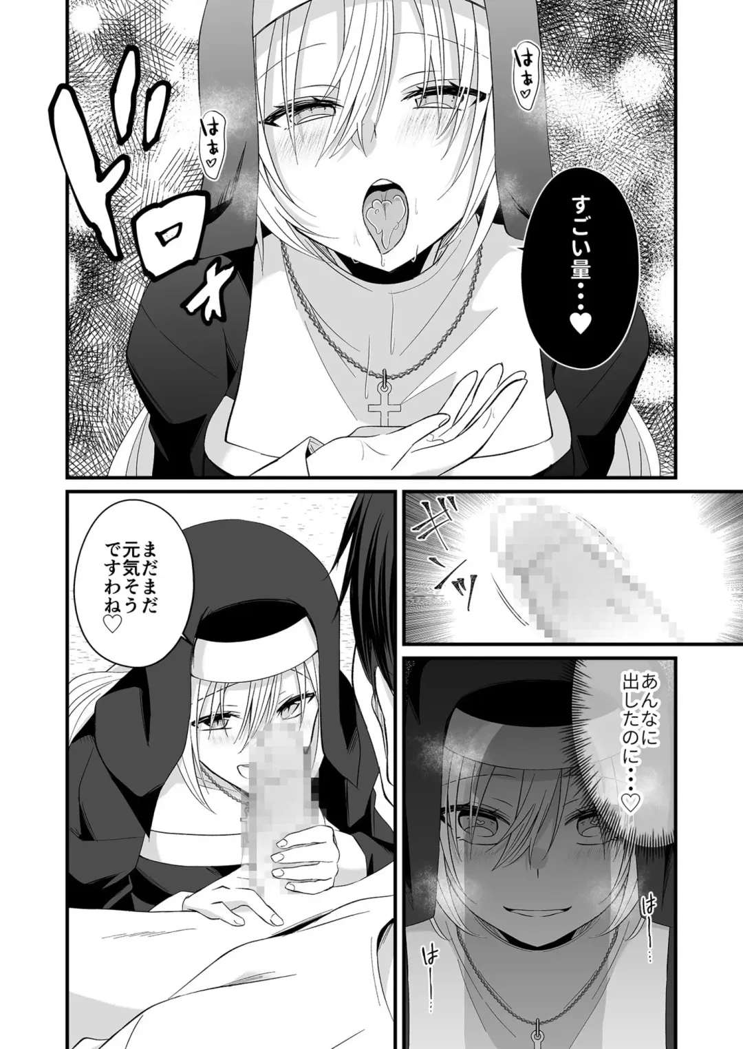 [Izumo Ayuka] Watashi no Naka de Ikinasai! 1-6 Fhentai - Page 116