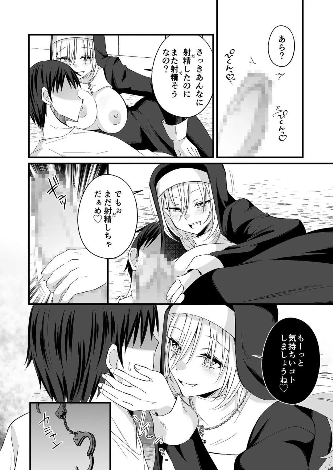 [Izumo Ayuka] Watashi no Naka de Ikinasai! 1-6 Fhentai - Page 119