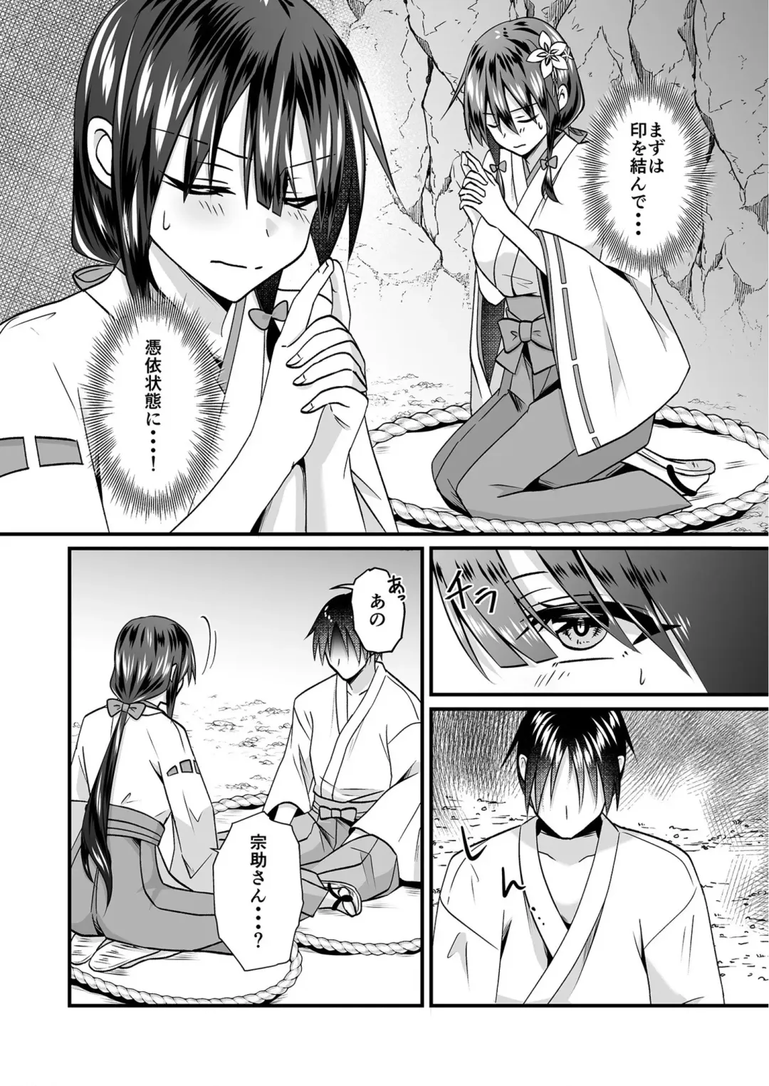 [Izumo Ayuka] Watashi no Naka de Ikinasai! 1-6 Fhentai - Page 12