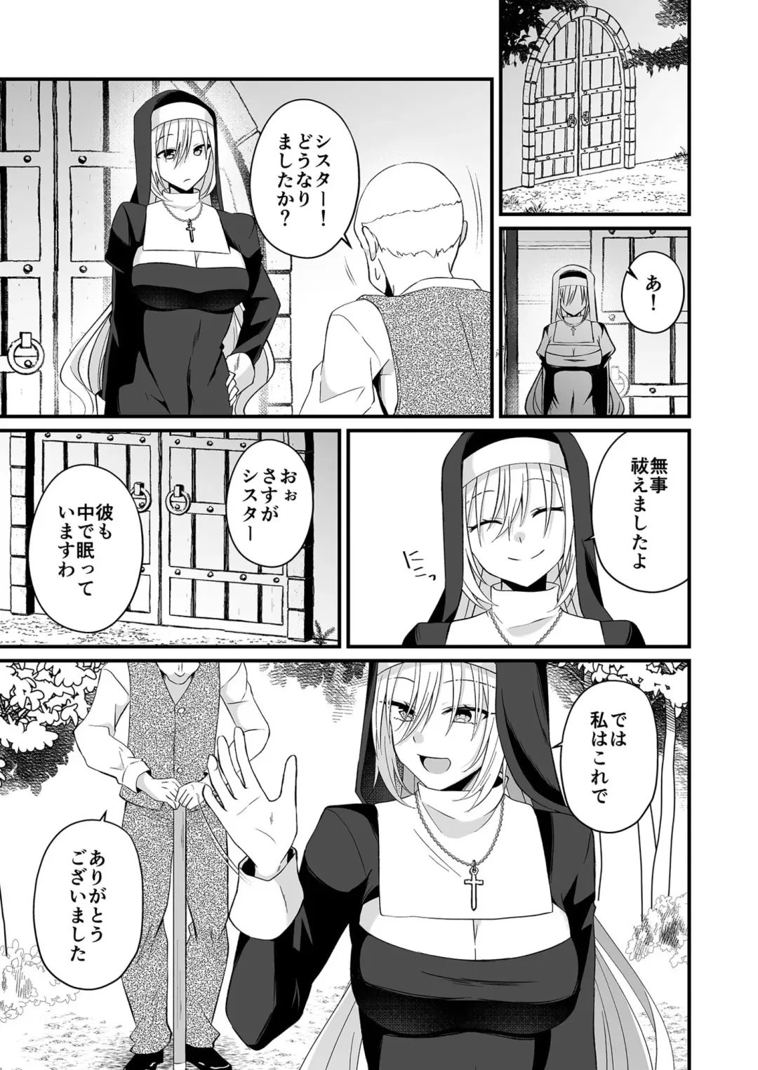 [Izumo Ayuka] Watashi no Naka de Ikinasai! 1-6 Fhentai - Page 127