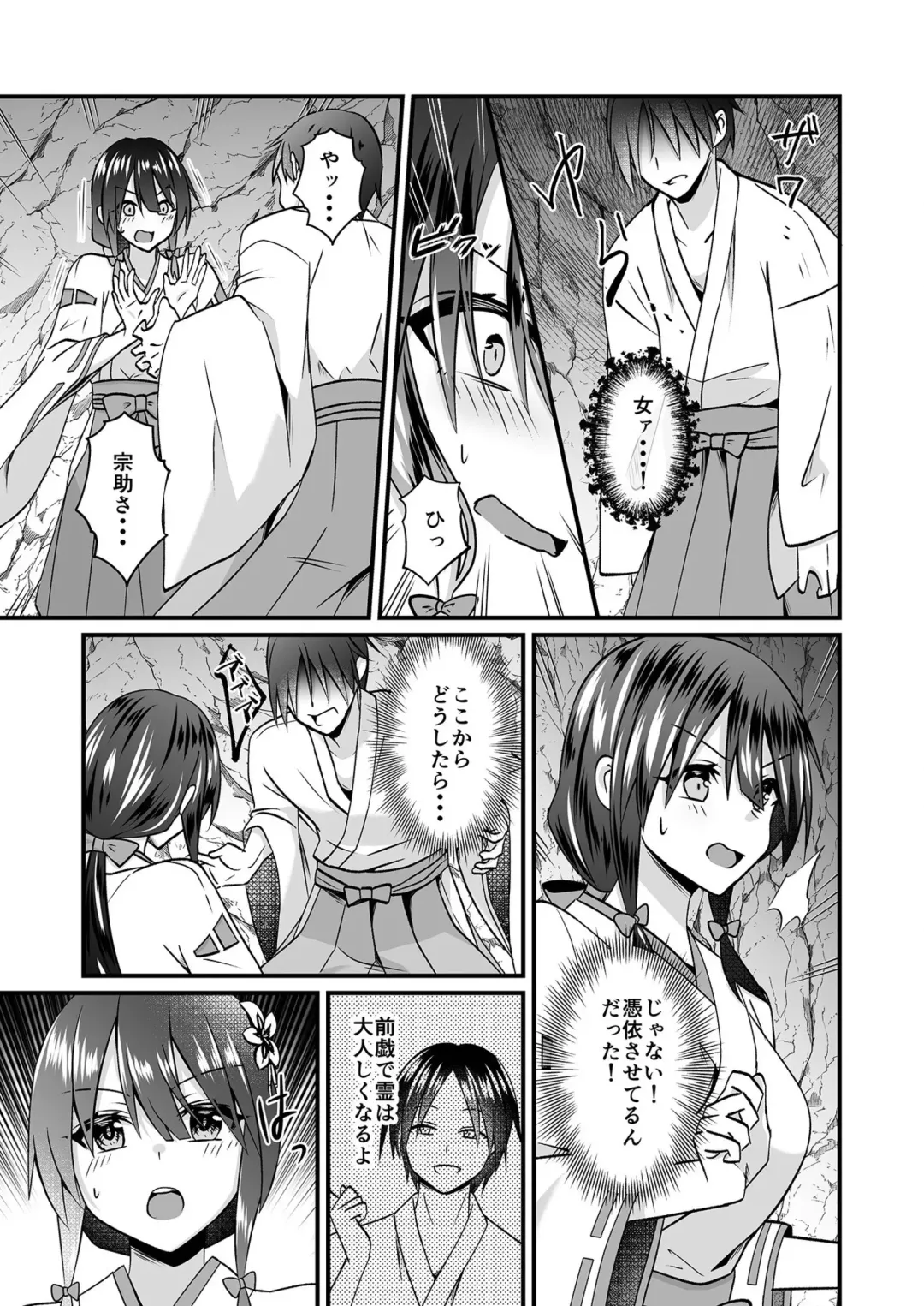 [Izumo Ayuka] Watashi no Naka de Ikinasai! 1-6 Fhentai - Page 13