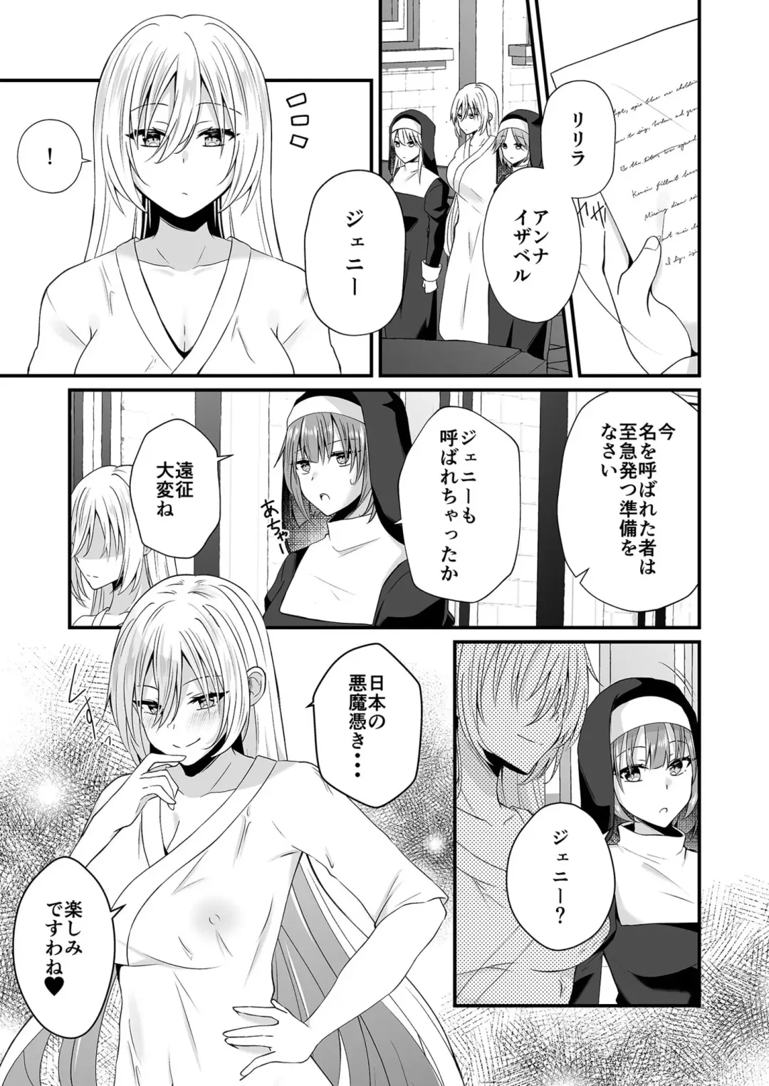 [Izumo Ayuka] Watashi no Naka de Ikinasai! 1-6 Fhentai - Page 134