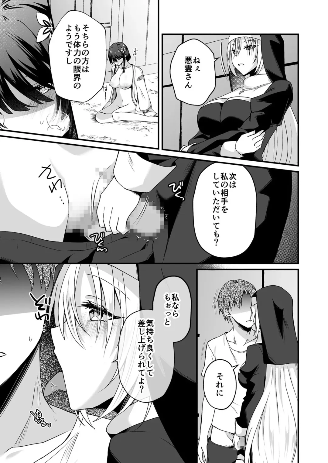 [Izumo Ayuka] Watashi no Naka de Ikinasai! 1-6 Fhentai - Page 140