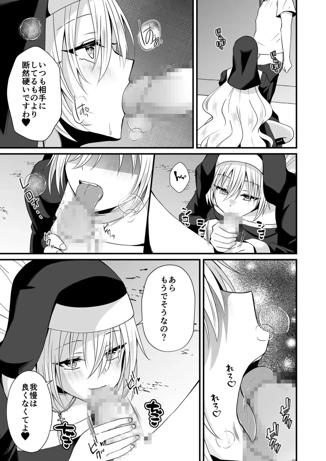 [Izumo Ayuka] Watashi no Naka de Ikinasai! 1-6 Fhentai - Page 142