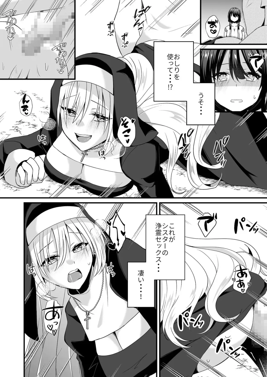 [Izumo Ayuka] Watashi no Naka de Ikinasai! 1-6 Fhentai - Page 149