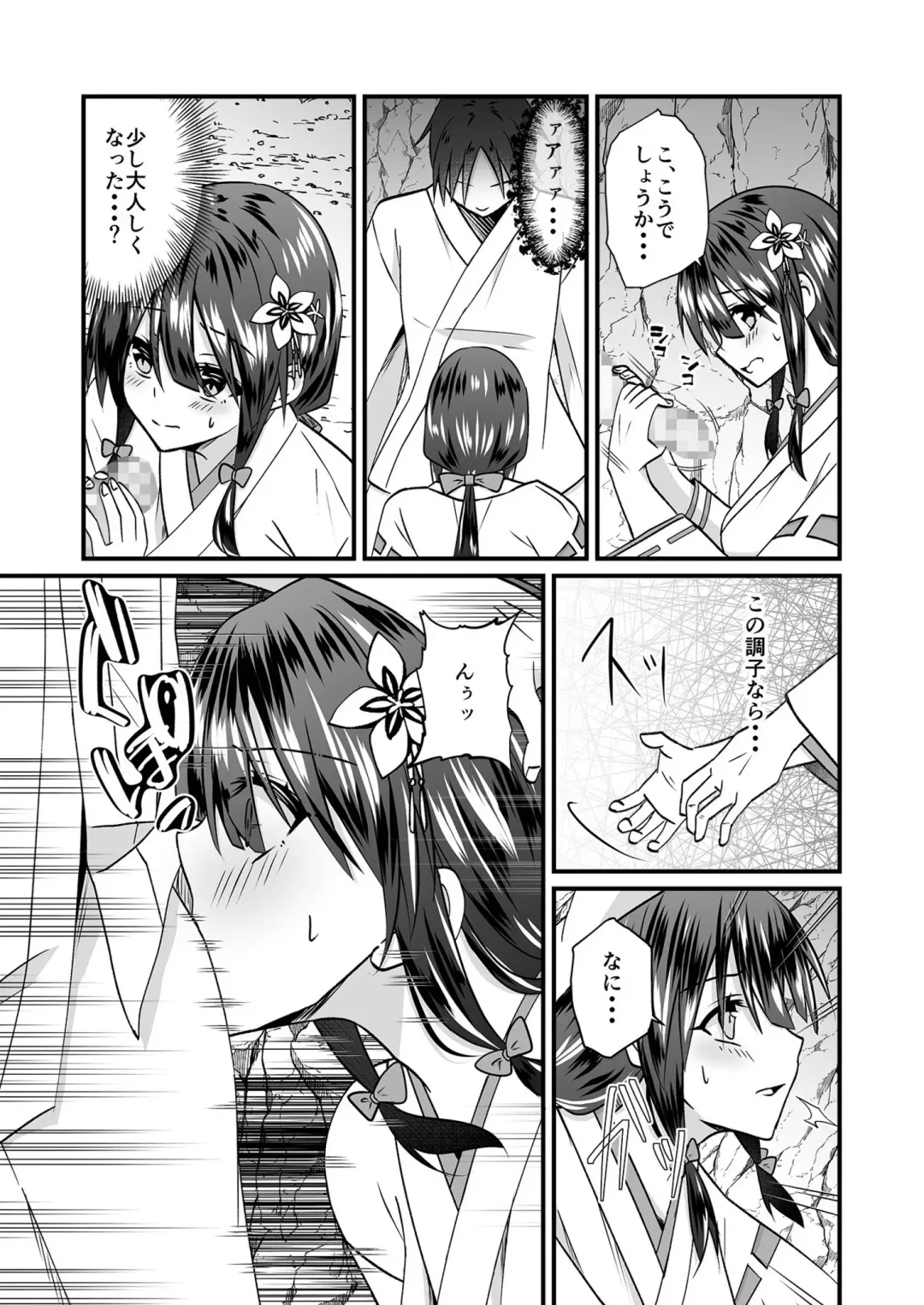 [Izumo Ayuka] Watashi no Naka de Ikinasai! 1-6 Fhentai - Page 15