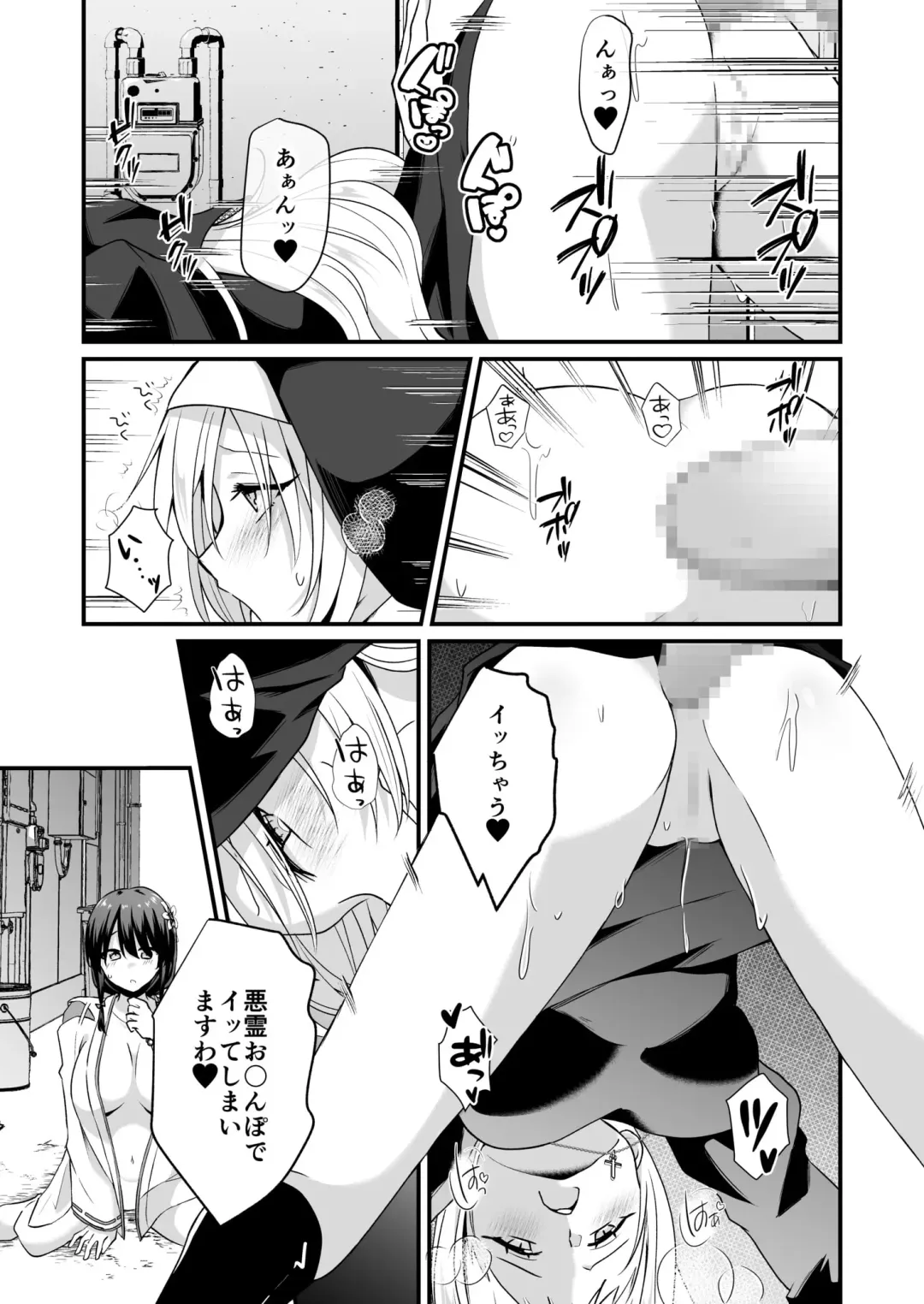 [Izumo Ayuka] Watashi no Naka de Ikinasai! 1-6 Fhentai - Page 152