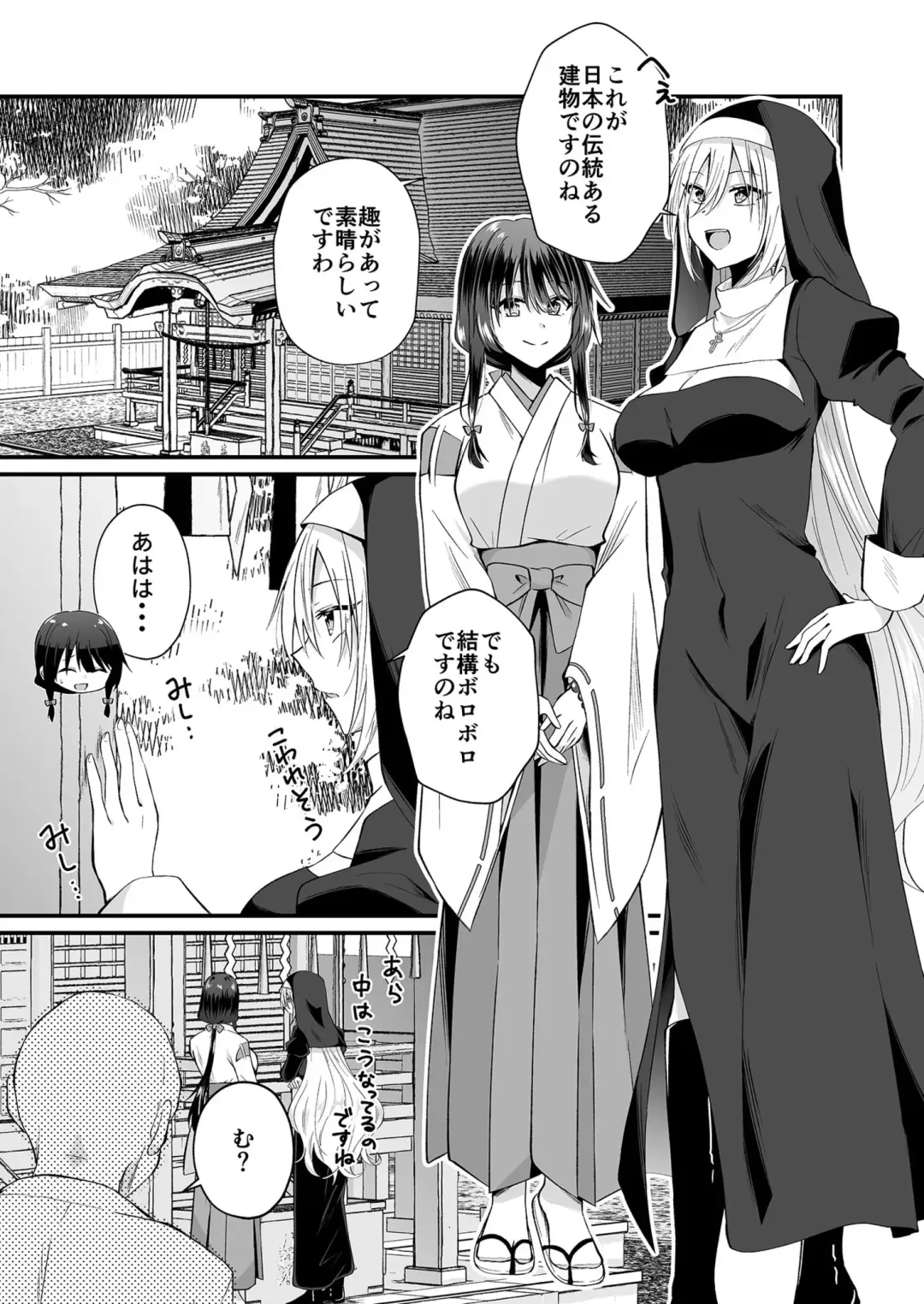 [Izumo Ayuka] Watashi no Naka de Ikinasai! 1-6 Fhentai - Page 159