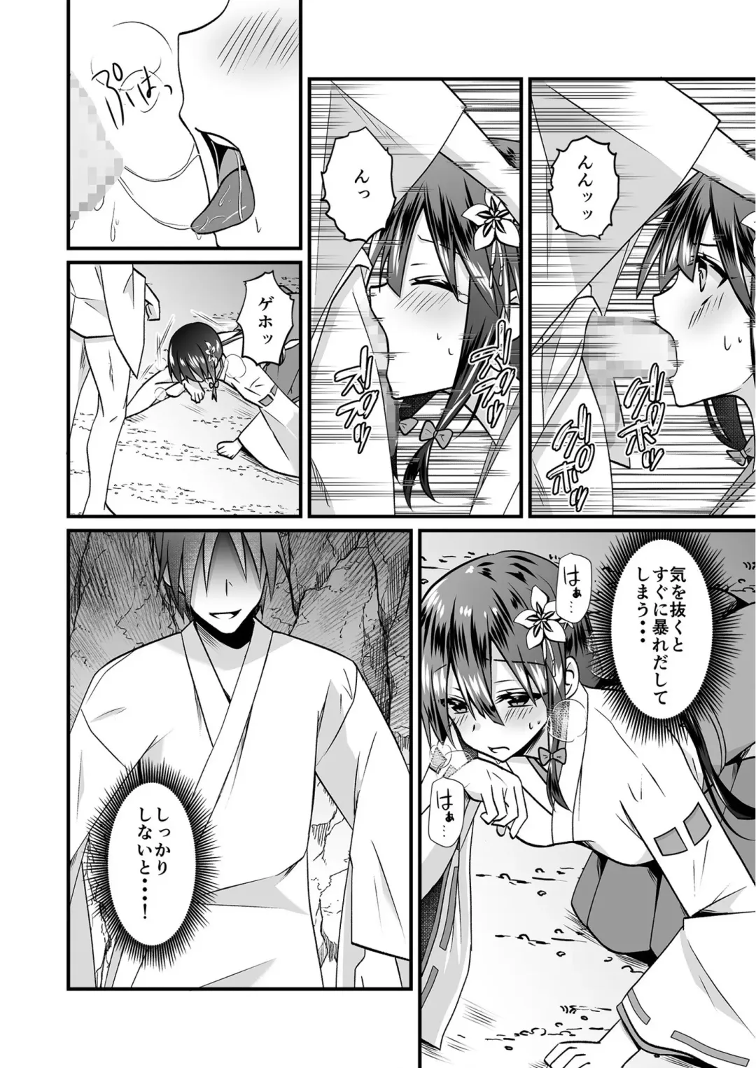 [Izumo Ayuka] Watashi no Naka de Ikinasai! 1-6 Fhentai - Page 16