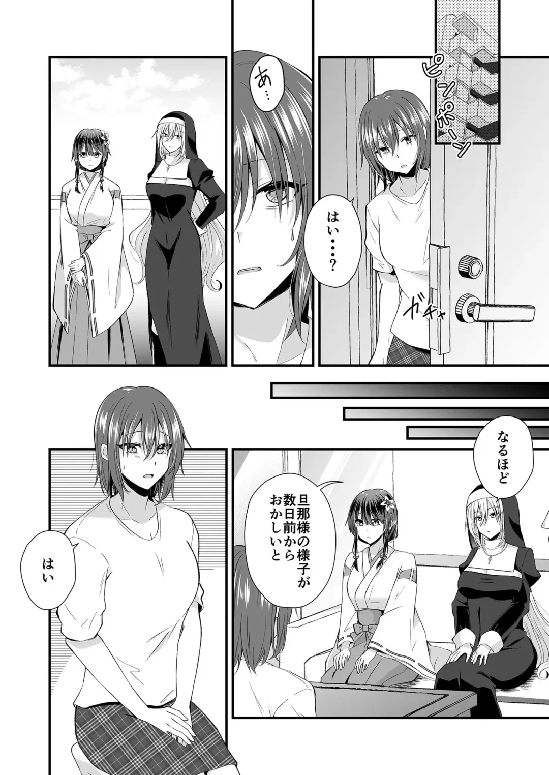 [Izumo Ayuka] Watashi no Naka de Ikinasai! 1-6 Fhentai - Page 162