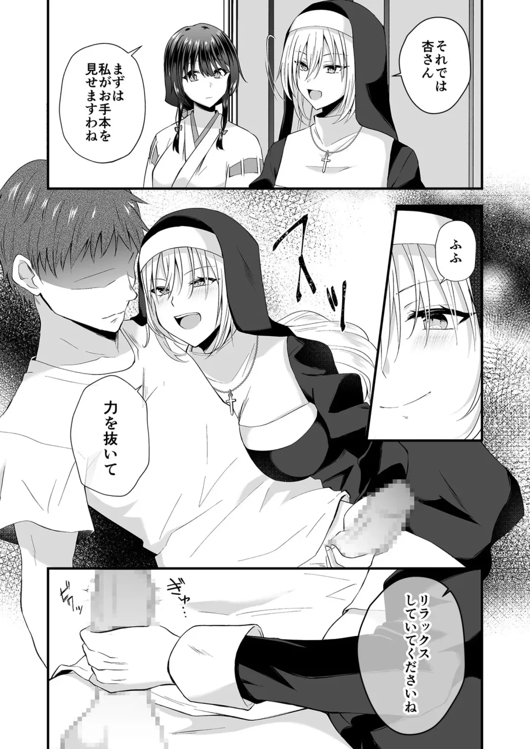 [Izumo Ayuka] Watashi no Naka de Ikinasai! 1-6 Fhentai - Page 165