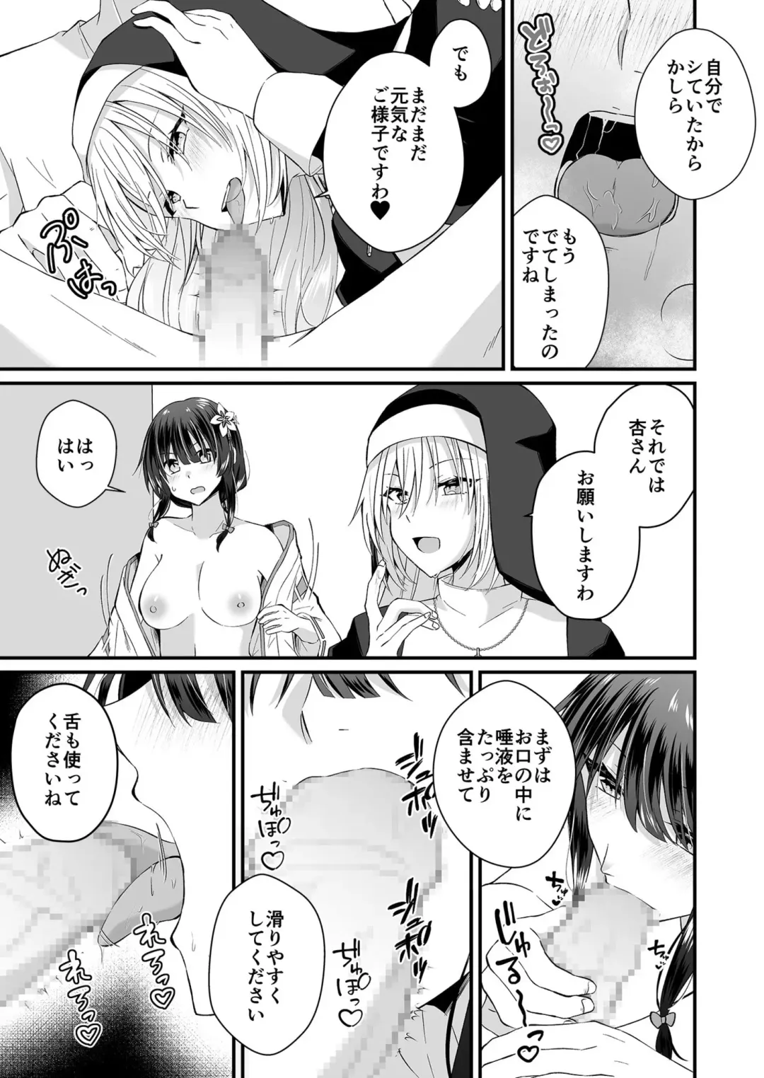 [Izumo Ayuka] Watashi no Naka de Ikinasai! 1-6 Fhentai - Page 167