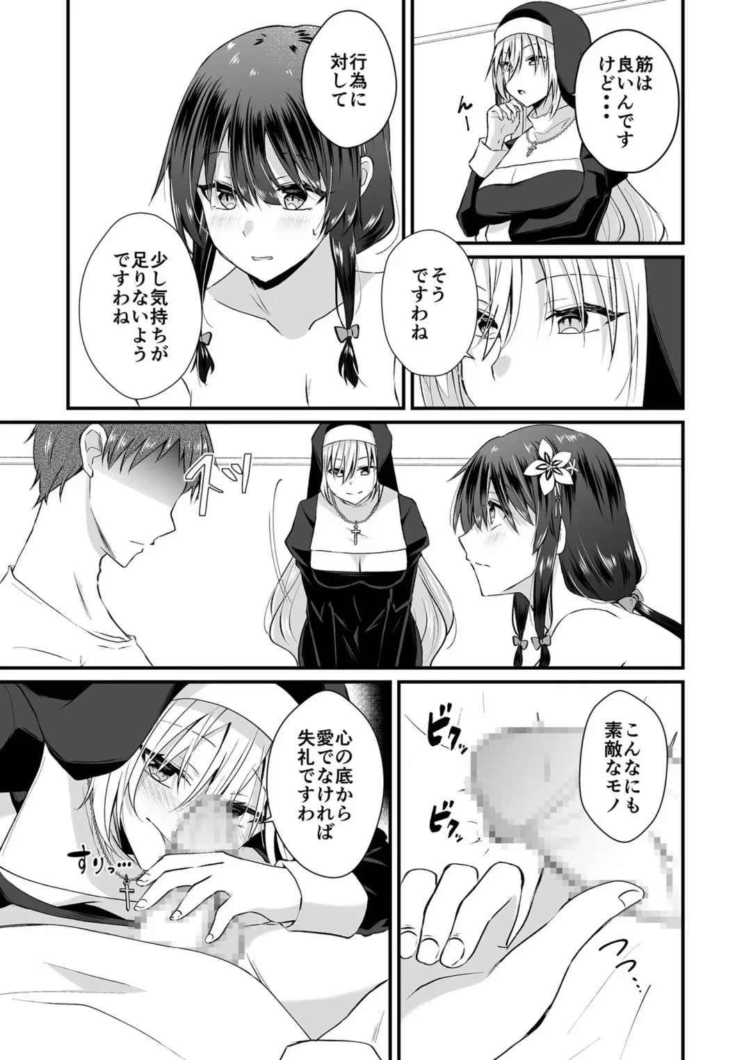 [Izumo Ayuka] Watashi no Naka de Ikinasai! 1-6 Fhentai - Page 169