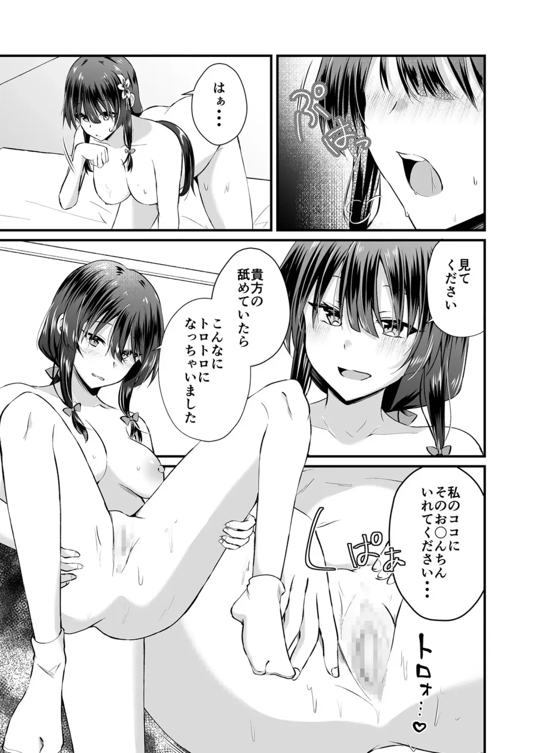 [Izumo Ayuka] Watashi no Naka de Ikinasai! 1-6 Fhentai - Page 173