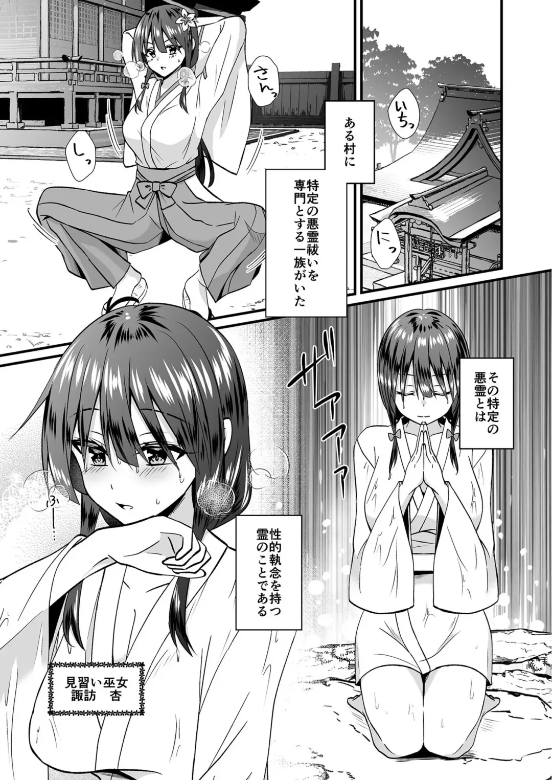 [Izumo Ayuka] Watashi no Naka de Ikinasai! 1-6 Fhentai - Page 3