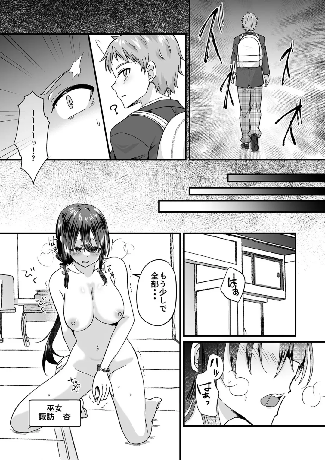 [Izumo Ayuka] Watashi no Naka de Ikinasai! 1-6 Fhentai - Page 37