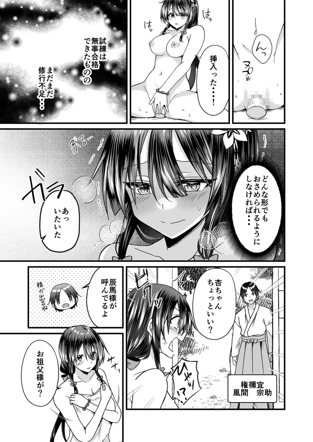 [Izumo Ayuka] Watashi no Naka de Ikinasai! 1-6 Fhentai - Page 38