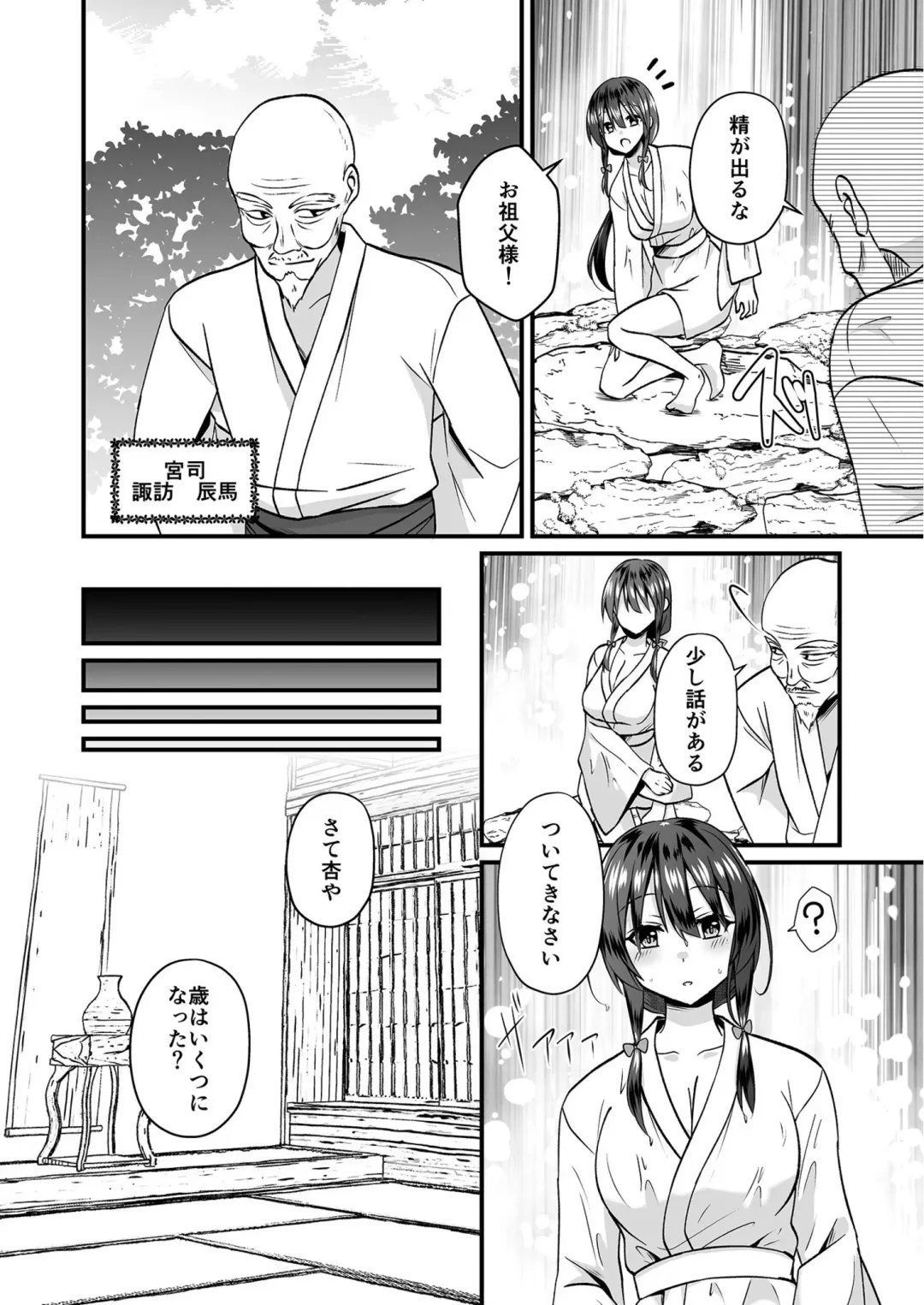 [Izumo Ayuka] Watashi no Naka de Ikinasai! 1-6 Fhentai - Page 4