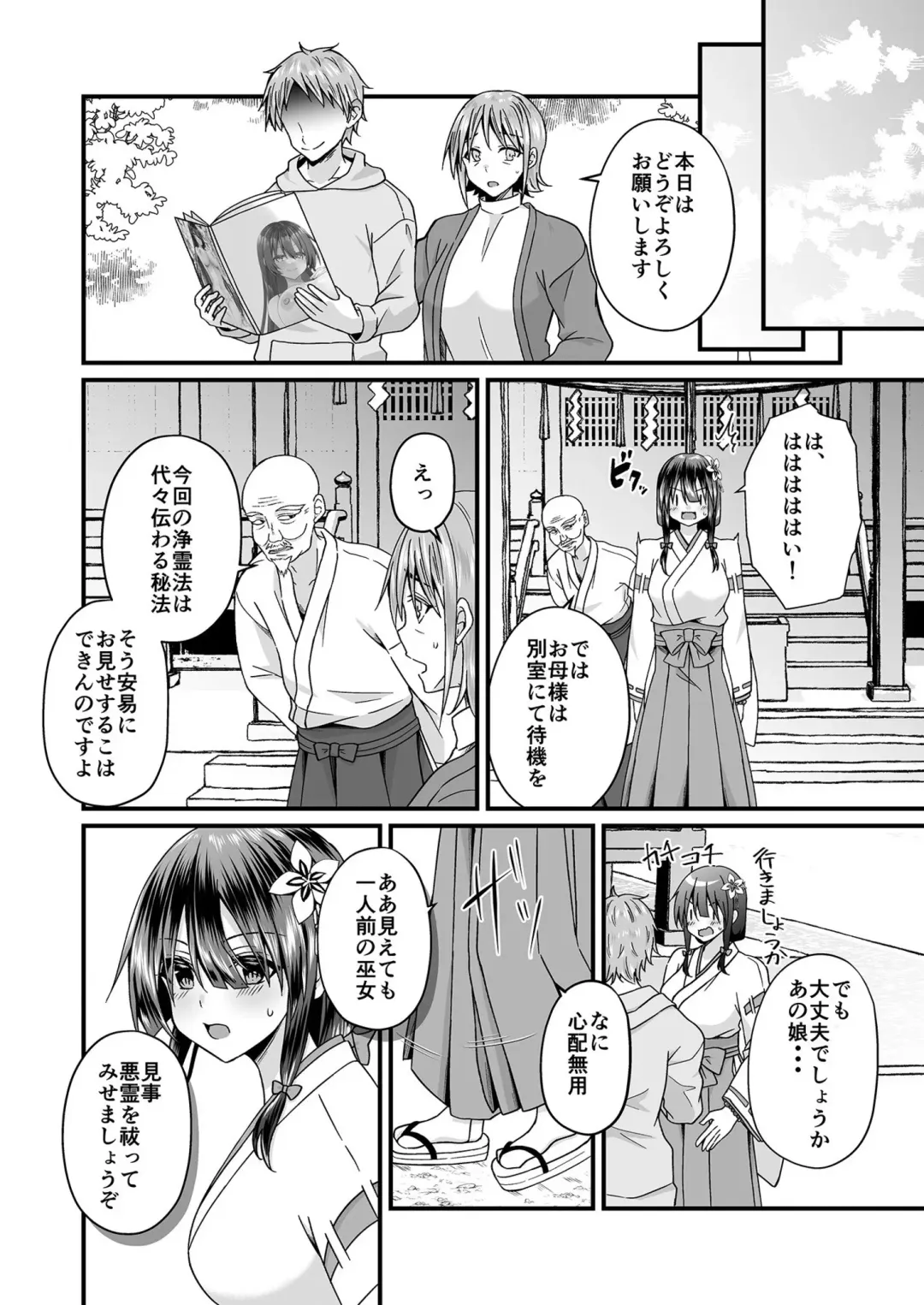 [Izumo Ayuka] Watashi no Naka de Ikinasai! 1-6 Fhentai - Page 41