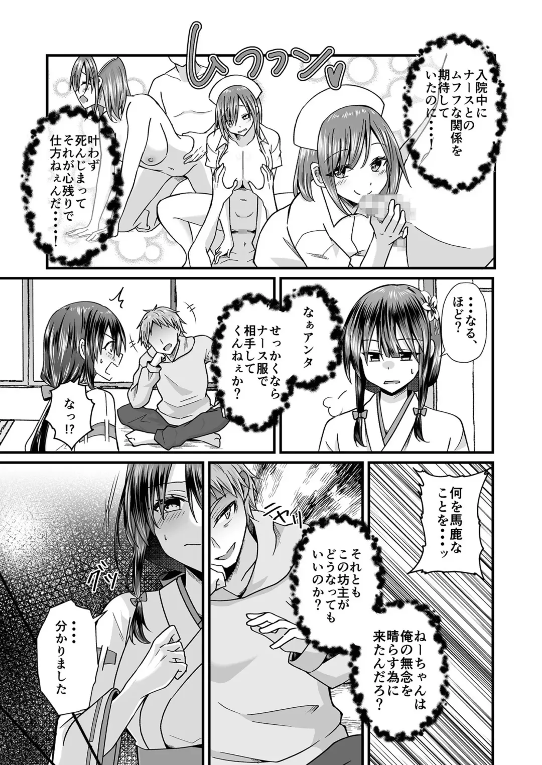 [Izumo Ayuka] Watashi no Naka de Ikinasai! 1-6 Fhentai - Page 44